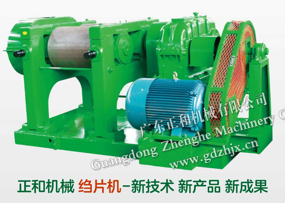 縐片機、碎膠機、打包機采購報價(jià)與質(zhì)量服務(wù)是否合理如何評判